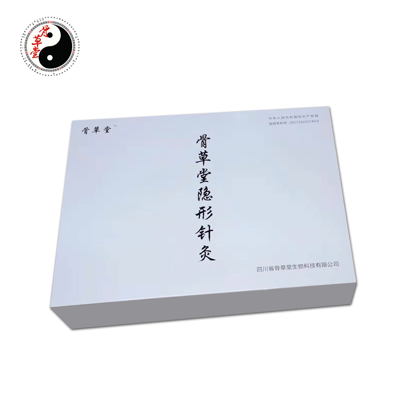 骨草堂隱形針灸